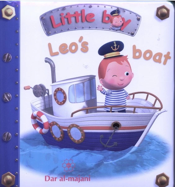 Dar Al-Majani Little Boy : Leo's boat - دار المجاني