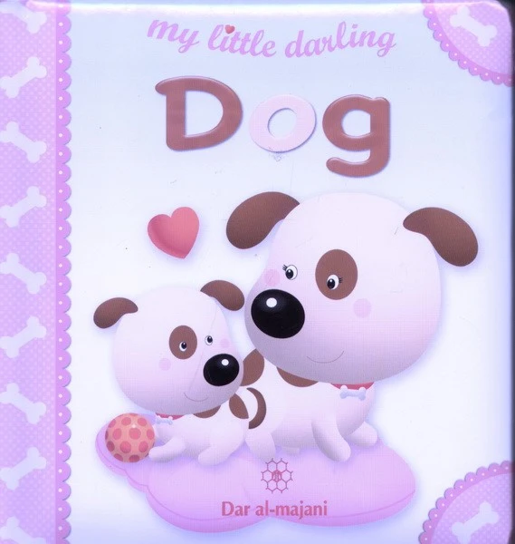 Dar Al-Majani Little Boy : My Little Darling Dog - دار المجاني