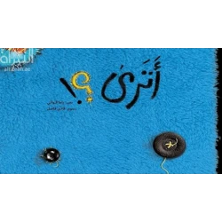 أترى، 32 صفحة