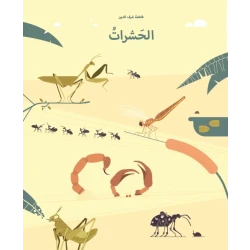 Al-hasharat, Softcover 36 Pages