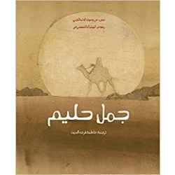 Jamal Haleem Softcover 36 Pages