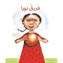 فريق نورا غلاف ورقي 28 صفحة
