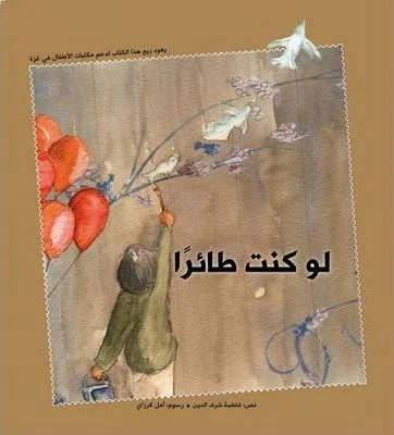 كلمات: لو كنت طائراً - كلمات