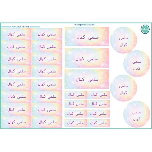 Tob3a Waterproof Stickers, Dream Tob3a Waterproof Stickers, Dream