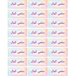 Tob3a Book Labels, Dream - طبعة