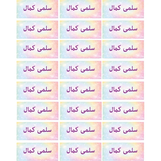 Tob3a Book Labels, Dream