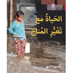 الحياة مع تغير المناخ - كولنز - كولينز بيج كات