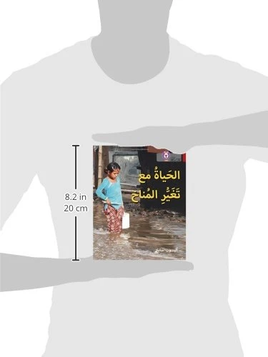 الحياة مع تغير المناخ - كولنز - كولينز بيج كات - Image 2