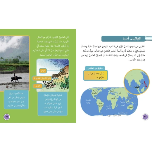 الحياة مع تغير المناخ - كولنز - كولينز بيج كات - Image 3