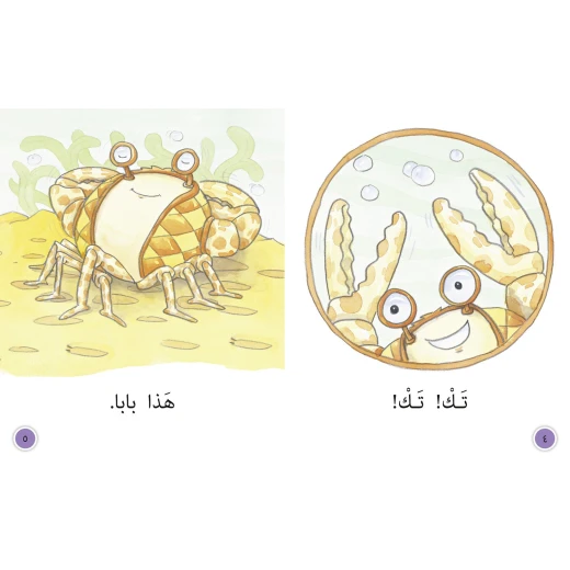 تك ! تك ! - كولنز - كولينز بيج كات - Image 3
