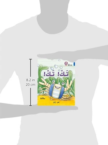 تك ! تك ! - كولنز - كولينز بيج كات - Image 4
