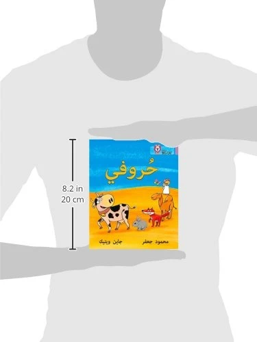 حروفي - كولنز - كولينز بيج كات - Image 2