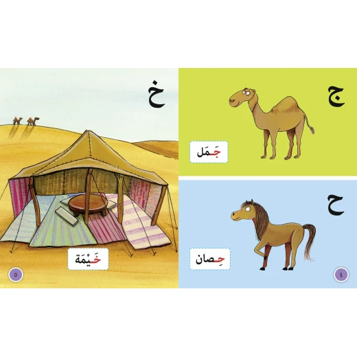 حروفي - كولنز - كولينز بيج كات - Image 5