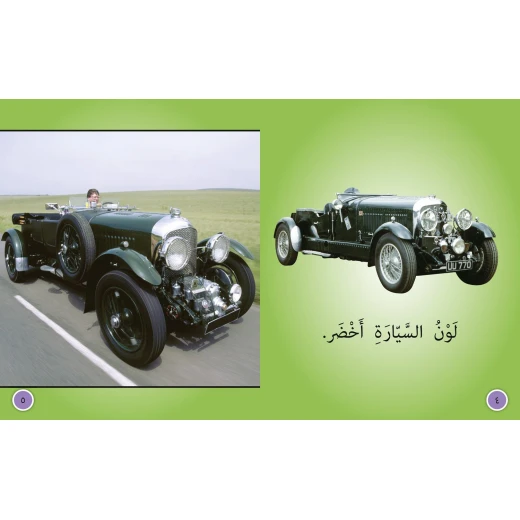 سيارات - كولنز - كولينز بيج كات - Image 2