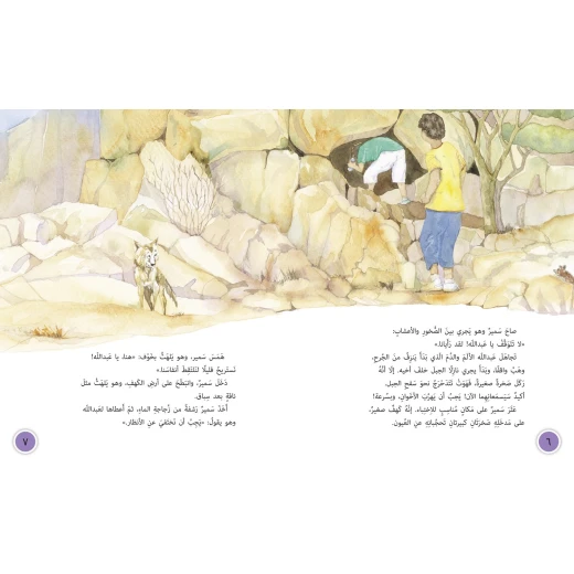 صائدو الفهوزة - كولنز - كولينز بيج كات - Image 2