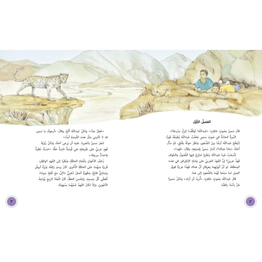 صائدو الفهوزة - كولنز - كولينز بيج كات - Image 3