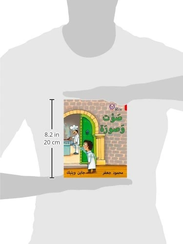 صوت وصورة - كولنز - كولينز بيج كات - Image 3