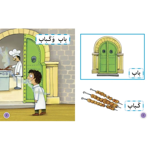 صوت وصورة - كولنز - كولينز بيج كات - Image 4