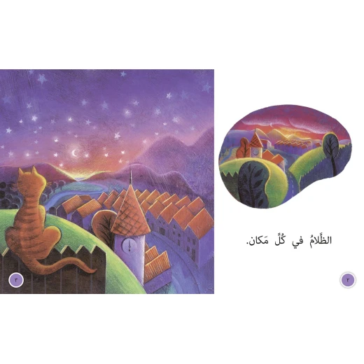 في الظلام - كولنز - كولينز بيج كات - Image 3