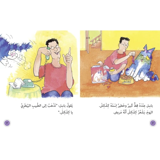 كشكش قط كبير وخطير - كولنز - كولينز بيج كات - Image 2