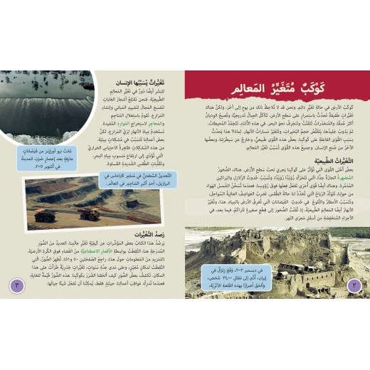 كوكبنا الهش - كولنز - كولينز بيج كات - Image 3