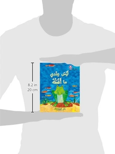 ليس عندي ما افعله - كولنز - كولينز بيج كات - Image 4
