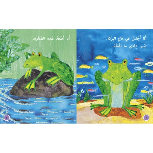 ليس عندي ما افعله - كولنز - كولينز بيج كات - Image 2