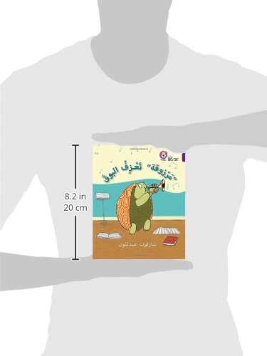 مرزوقة تعزف البوق - كولنز - كولينز بيج كات - Image 2