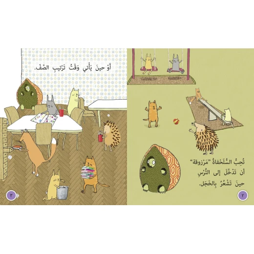 مرزوقة تعزف البوق - كولنز - كولينز بيج كات - Image 4