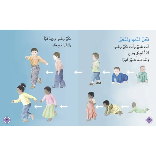 نحن ننمو ونتغير - كولنز - كولينز بيج كات - Image 2