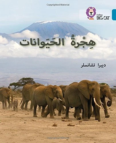 هجرة الحيوانات - كولنز هجرة الحيوانات - كولنز