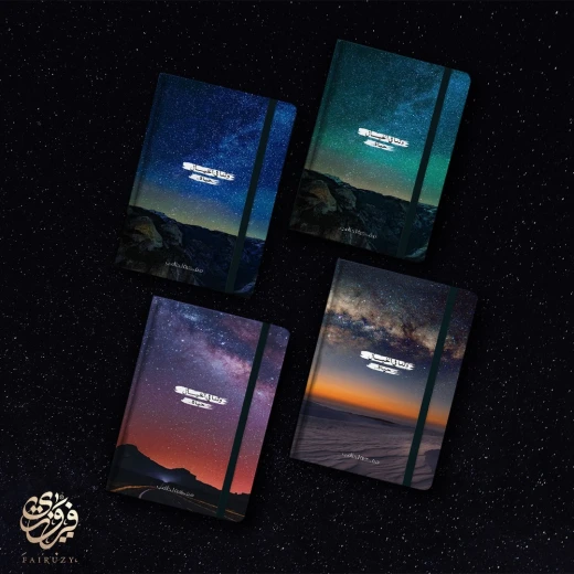 دفتر ملاحظات بتصميم غلاف الفضاء من مفكرة, مع مطاط, 20*15 سم, اللون البني - مفكرة - Image 3