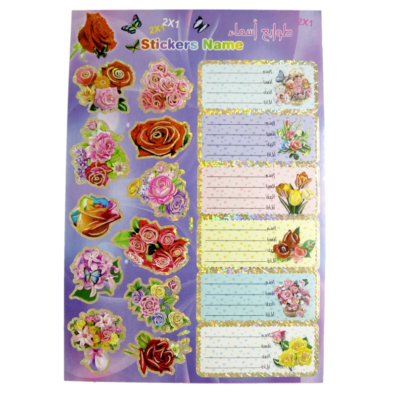 طوابع أسماء بتصميم الورود , 10 أوراق