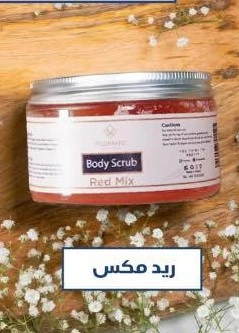 سكراب الجسم ريد مكيس من فلورينتو 120 مل - فلورينتو - Image 3