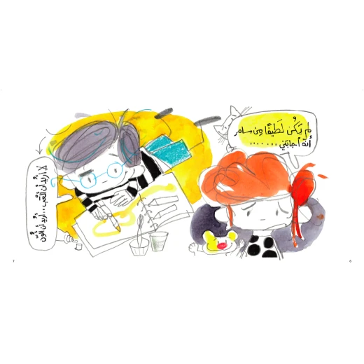 Me and Him - Al Yasmine Books - Image 4