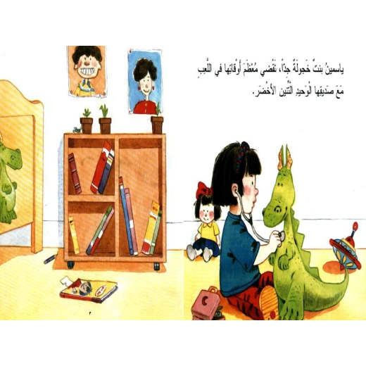 صديق ياسمين - دار الياسمين - Image 3