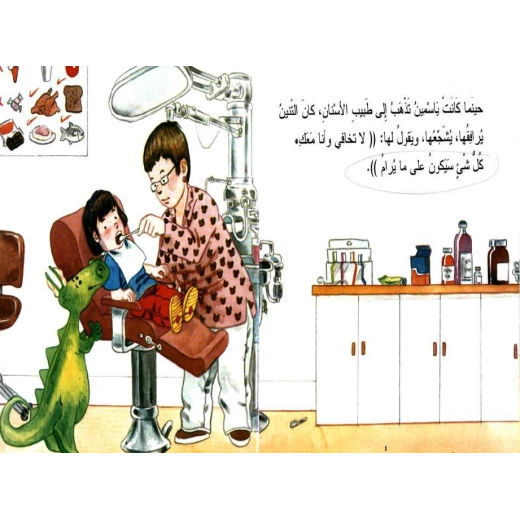 صديق ياسمين - دار الياسمين - Image 4