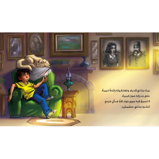 I Found a Treasure - Al Yasmine Books - Image 2