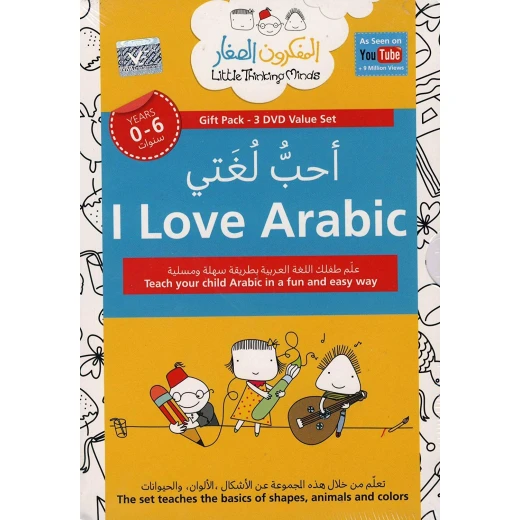 Little Thinking Minds - I Love Arabic 3 DVD Box Set (Shapes Around Us, Animals Around Us, Colors Around Us) Little Thinking Minds - I Love Arabic 3 DVD Box Set (Shapes Around Us, Animals Around Us, Colors Around Us)