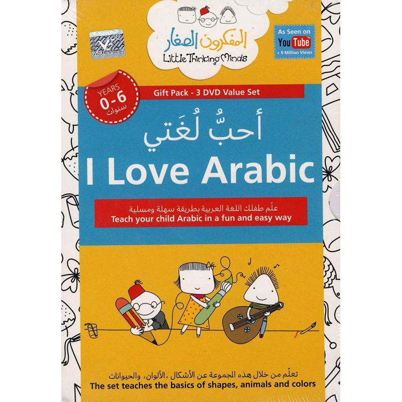 Little Thinking Minds - I Love Arabic 3 DVD Box Set (Shapes Around Us, Animals Around Us, Colors Around Us) - ليتل ثينكينغ مايندز