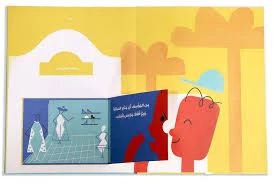 كتاب دار السلوى - بنطالي قصير علي - دار السلوى - Image 2