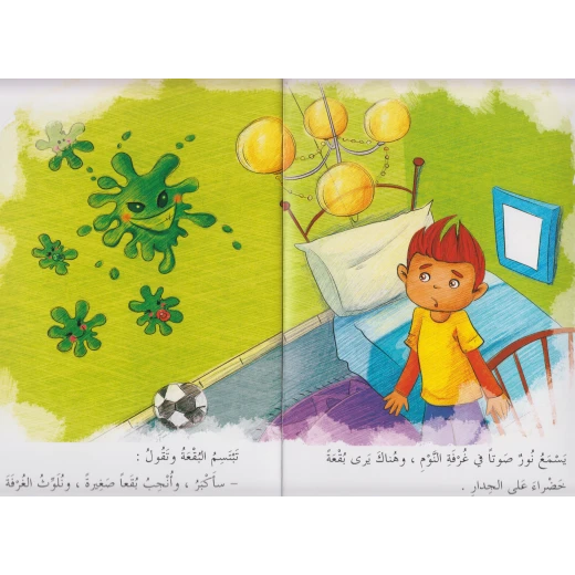 الربيع في المنزل : بقع ملونة - دار الربيع - Image 2