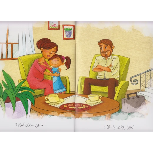 الربيع في المنزل : جائزة نورا - دار الربيع - Image 3