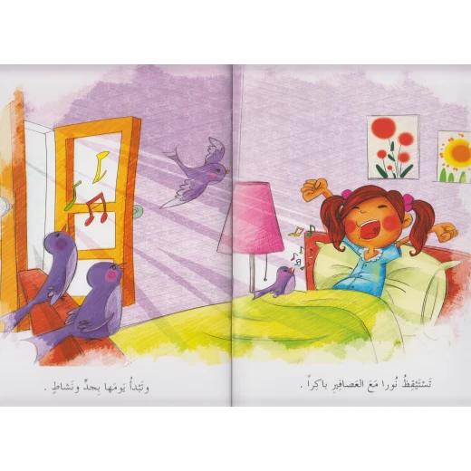 الربيع في المنزل : جائزة نورا - دار الربيع - Image 2