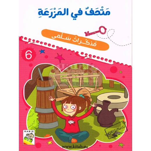Salma's Diary - Museum on the Farm Salma's Diary - Museum on the Farm