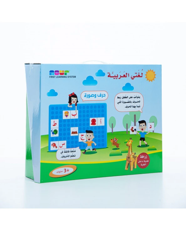 Dar Al-Rabe'e Series -My Arabic language - a letter and a picture - دار الربيع