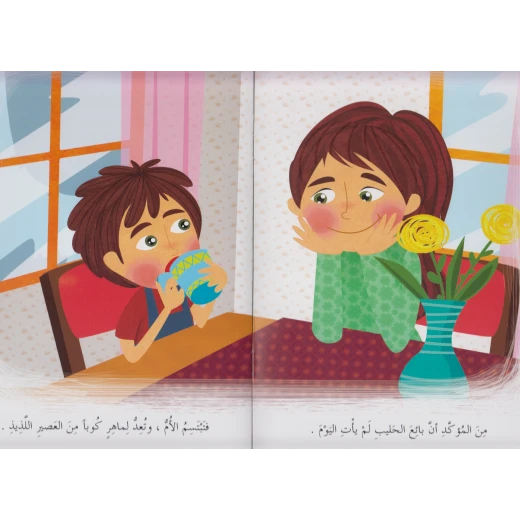 ربيع : مجموعة في كل مكان : ماهر يحسن الظن - دار الربيع - Image 2