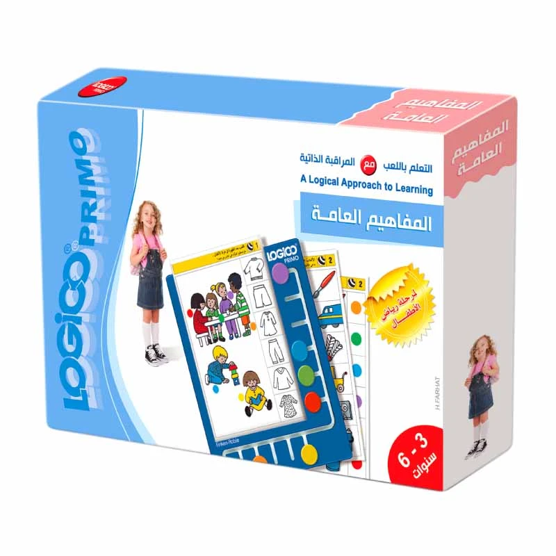 Dar Al-Rabe'e Series -LOGICO PRIMO 3-6 YRS OLD general concepts - دار الربيع