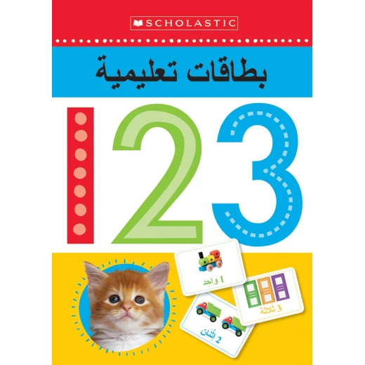 بطاقات تعليمية للأرقام العربية للأطفال: 26 بطاقة تعليمية لتعليم العد وتنمية اللغة بطاقات تعليمية للأرقام العربية للأطفال: 26 بطاقة تعليمية لتعليم العد وتنمية اللغة
