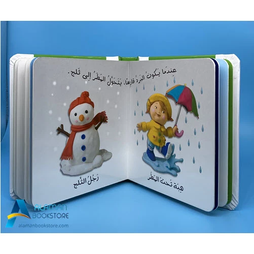 دار المجاني :الطبيعة - دار المجاني - Image 4